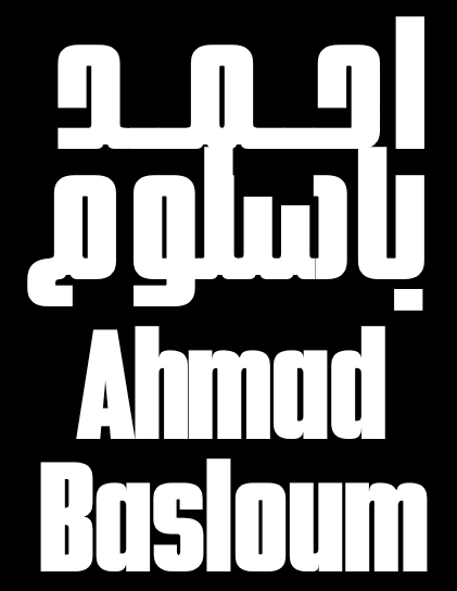 Ahmad Basloum — أحمد باسلوم